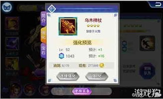 大宗师手游修改教程：如何在游戏中实现技能、角色和地图的调整？