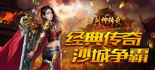 王者封神录无限元宝：畅游无限的游戏世界，体验绝无仅有的封神之旅