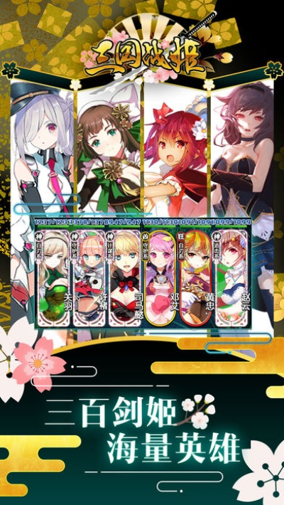 (三国战姬动漫)「三国战姬app下载：战斗策略，征战乱世，尽展英豪气概！」