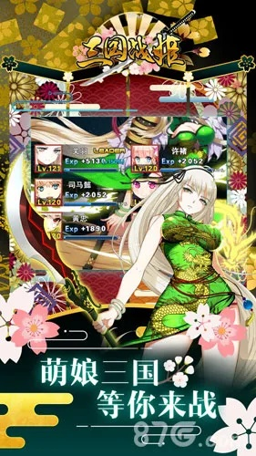 (三国战姬动漫)「三国战姬app下载：战斗策略，征战乱世，尽展英豪气概！」