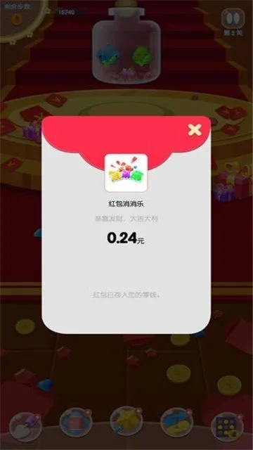 (消消消红包版真的能赚钱吗)全新版本消消消红包版重磅升级，领取更多惊喜奖励！