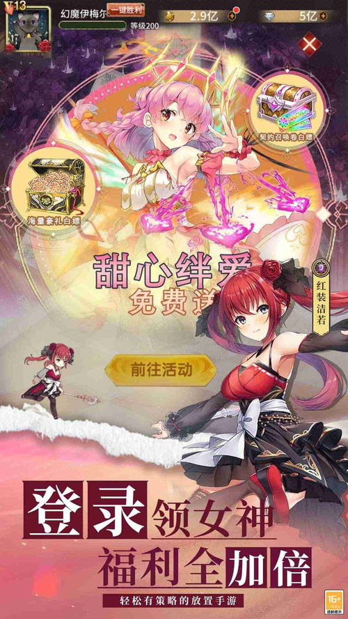 (暴走战姬攻略)揭秘新暴走战姬最强阵容，打造无敌阵容！