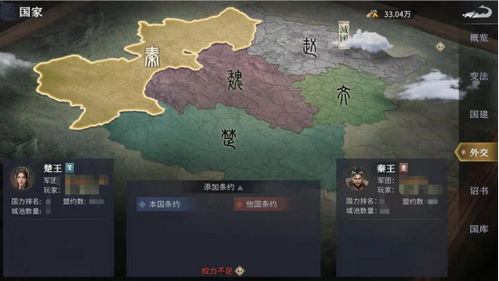 (七雄纷争游戏攻略)七雄纷争：战略布局与智慧对决，体验古代霸业兴衰