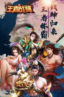 (《王者战神》)挑战极限：王者战神小游戏，让你感受全新冒险体验！