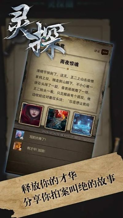 萍城异闻录魂卡：探秘神秘灵异世界与不为人知的镇灵秘闻