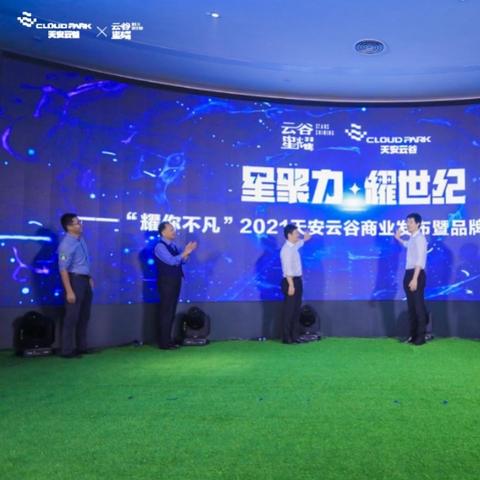 期待已久的星耀购物街究竟将在什么时候正式上线，带给我们怎样的购物体验呢？