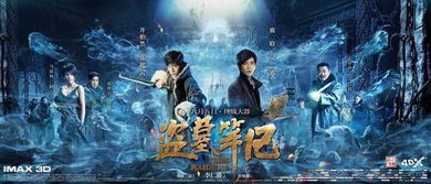 (神秘仙界电影)百度云带你探寻神秘仙魔劫，揭开神秘面纱