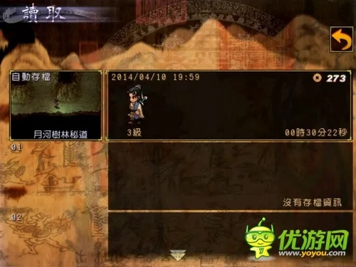 (轩辕剑单机破解版下载)轩辕剑单机游戏手机版破解秘籍：探索古老神话的边界