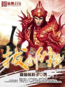 谁能与我争锋？谁能一剑屠龙？——以拔剑者的自我挑战与锐意进取探讨经典英雄形象的塑造