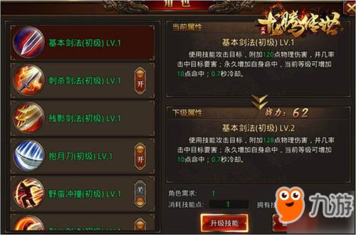 (天书劫 练功)揭秘古籍传世：天书劫全真剑法的起源与传承