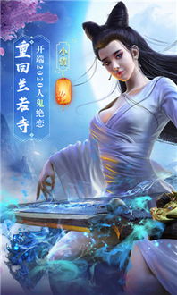 探索仙侠世界，体验浪漫情缘：镜花缘手机游戏带你走进古典文化的奇幻旅程