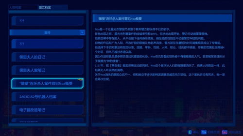 (迷雾侦探 解锁)探索谜团、揭开真相：迷雾侦探ios带你进入神秘的推理世界