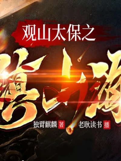 (山海镇怎么破解)破解山海小镇VIP免费领取福利活动共享攻略