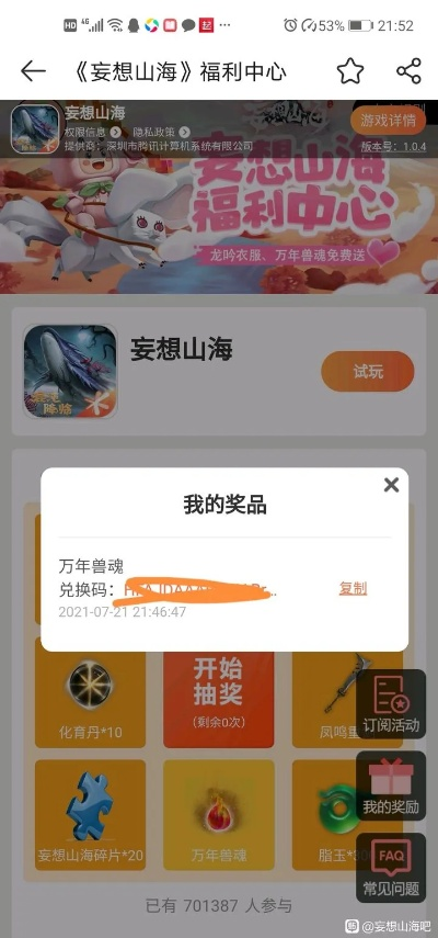 (山海镇怎么破解)破解山海小镇VIP免费领取福利活动共享攻略