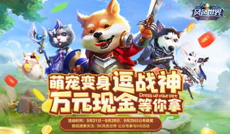 (小镇:宠物乐园游戏)携手萌宠共创世界：全新2D小镇经营游戏邀你体验多彩小动物生活