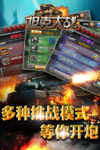 免费下载3D坦克争霸老版游戏，立即体验经典战斗乐趣