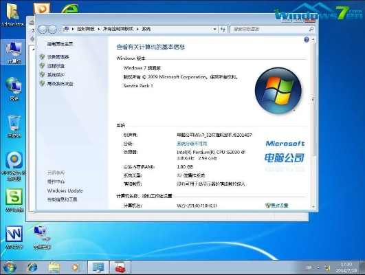 (win732位系统怎么装)Win7家庭高级版32位操作系统详细安装与使用教程