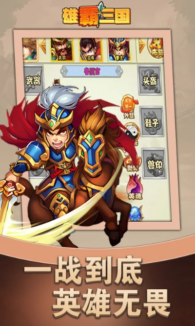 (三国挂机版)史诗级战略游戏挂挂三国宣布关服：玩家充值问题如何解决？
