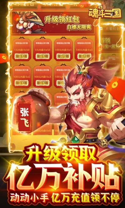 (三国挂机版)史诗级战略游戏挂挂三国宣布关服：玩家充值问题如何解决？