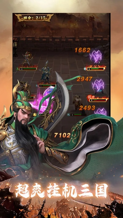(三国挂机版)史诗级战略游戏挂挂三国宣布关服：玩家充值问题如何解决？