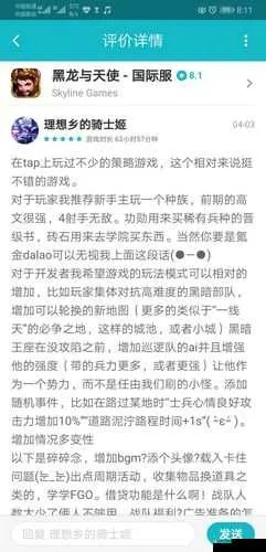 (黑龙与天使攻略)深度解析：黑龙与天使游戏突然停服背后的原因及用户应对策略