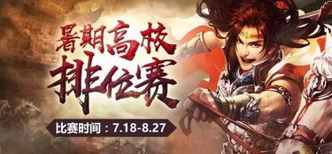 逐鹿之战：殊途同归，荣辱与共，诸兵强者(强起)[4]，不为最强者。