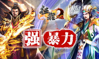 逐鹿之战：殊途同归，荣辱与共，诸兵强者(强起)[4]，不为最强者。