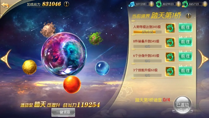 (覆天劫攻略)如何更新覆天劫修改版到最新版本？