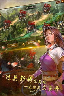 (制霸三国手机版)制霸三国手游下载：征战乱世，一统天下，征战三国霸业