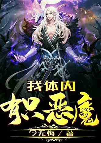 (碧魔之眼在线阅读)免费下载碧魔录笔趣阁TXT小说，海量精彩内容等你来阅读