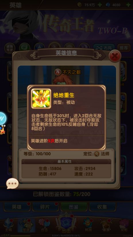 (太吾 攻略)太吾纪元阵容五系各一个，打造强大的战斗阵容！