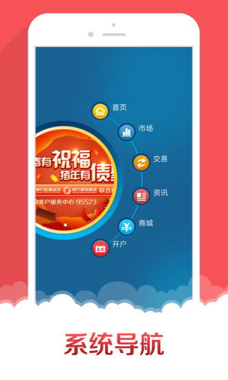 申银万国手机版交易软件：带来席卷金融市场的便捷和高效手机交易体验