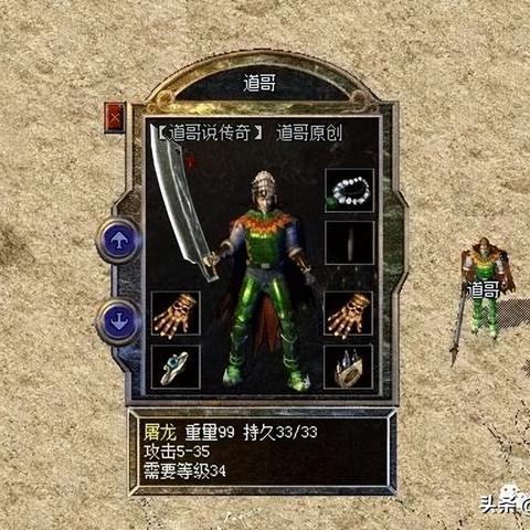 屠龙杀手游：揭秘热血战争与传奇冒险的完美结合，让你重温经典！