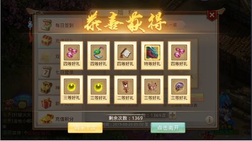 (神仙道至尊培养详解)神仙道至宝怎么使用？掌握秘诀，成就千秋伟业！