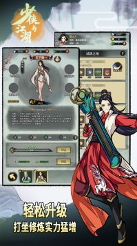 (少侠与江湖官网)在少侠与江湖 iOS 世界中，体验侠义与冒险的巅峰之旅