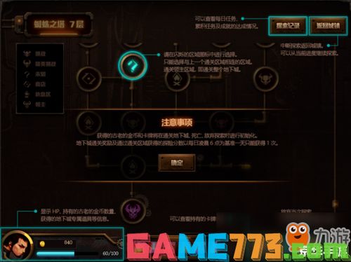探索快穿之小言模拟器游戏玩法，体验无限可能性和刺激挑战