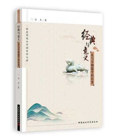 (春秋礼仪诗书)春秋配简介：古代中华礼仪体系中的重要内容和意义