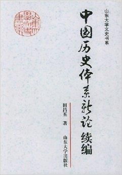 (春秋礼仪诗书)春秋配简介：古代中华礼仪体系中的重要内容和意义