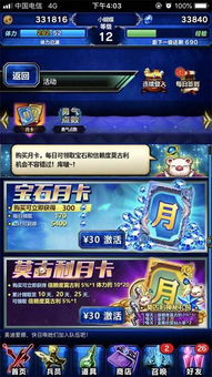 深度解析：掌握关键技巧，轻松操控《冒险大当家》法宝升级攻略，提升游戏实力与收益