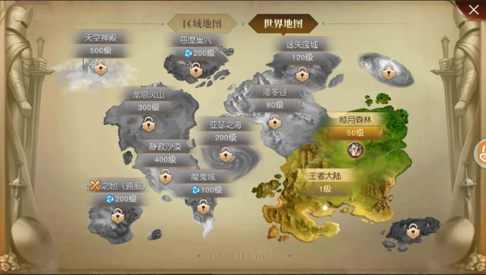 (魔灵纪元手游)怎样在魔灵纪元中打开旧世界地图？地图开启方法详解