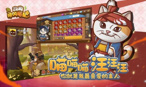 (狗狗呼叫喵星攻略)狗狗呼叫喵星uid：狗狗与猫咪的跨界互动，探寻神秘uid的奇幻之旅
