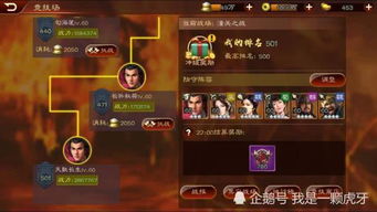 探索三国之旅：分析吕布、诸葛亮等武将的优势与玩法，揭示最值得玩家招募的三国武将