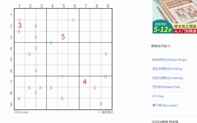 (在线数独.四个级别,骨灰级数独)数独每日一题骨灰级D级：挑战你的智力和耐心，成为数独高手！