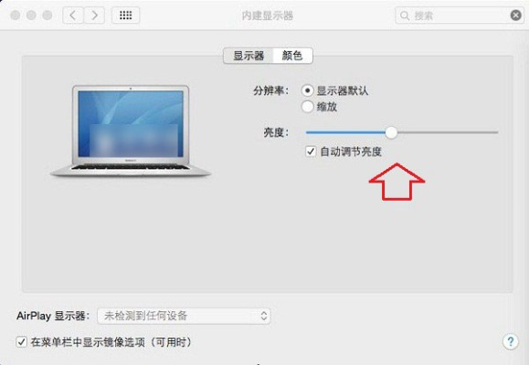 (手提电脑调整屏幕亮度在哪里)如何找到并调节手提电脑屏幕亮度的详细步骤指南