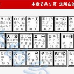 数字化时代古老汉字的新生：体验以汉字为主题的手机游戏引领的文化复兴