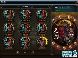(穿越九劫剑)穿越九劫，一路升仙：探索渡劫修仙之路的游戏