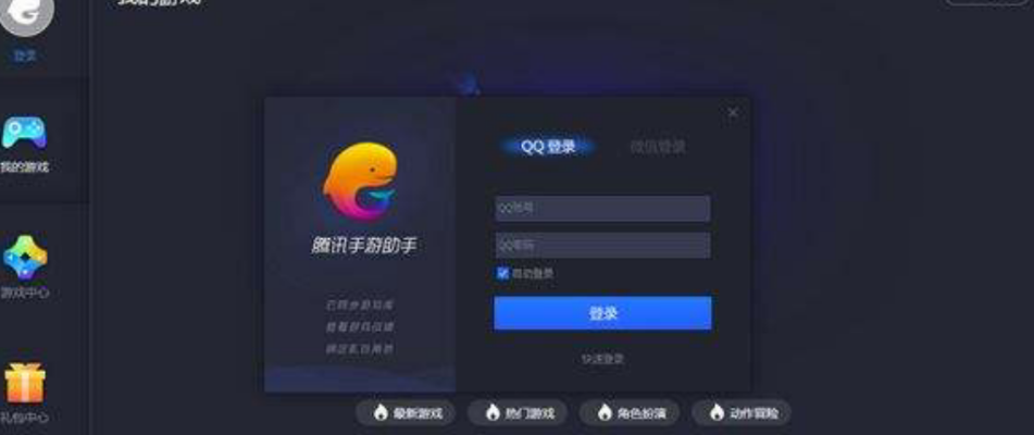 腾讯游戏助手手机版：打造最专业的游戏辅助工具，让你畅玩游戏无忧！