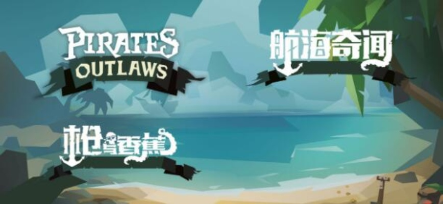 (航海奇闻浅海港湾毒气洞)探秘船长航海奇闻：毒气洞中的惊险探险之旅