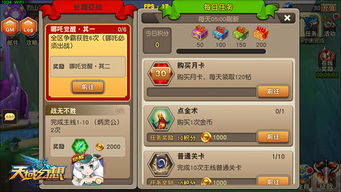 (斗神和神将)深入解析斗神萌将阵容搭配策略，让你轻松打造最强战队