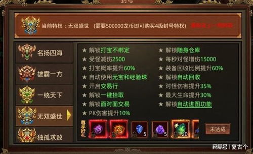 (夺宝传世升级武器配方)夺宝传世武器升级技巧大揭秘：如何提升装备实力？